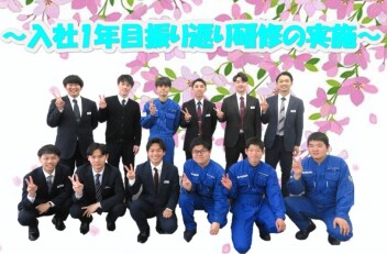 入社一年目振り返り研修を実施しました！いよいよ2年目になります！