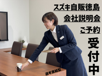 ＊ ４月の会社説明会の日程 ＊