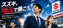 採用