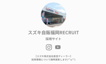 採用情報まとめサイト作成しました(*'ω'*)