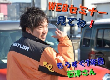 スズキ販売会社グループ「WEBセミナー」公開！