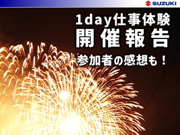 【2024採用】1day仕事体験を開催中！