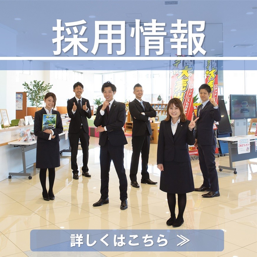 採用情報おすすめ画像