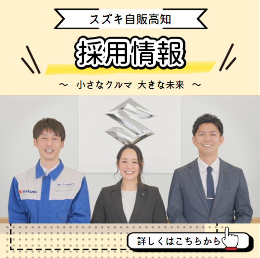 採用情報アイコン