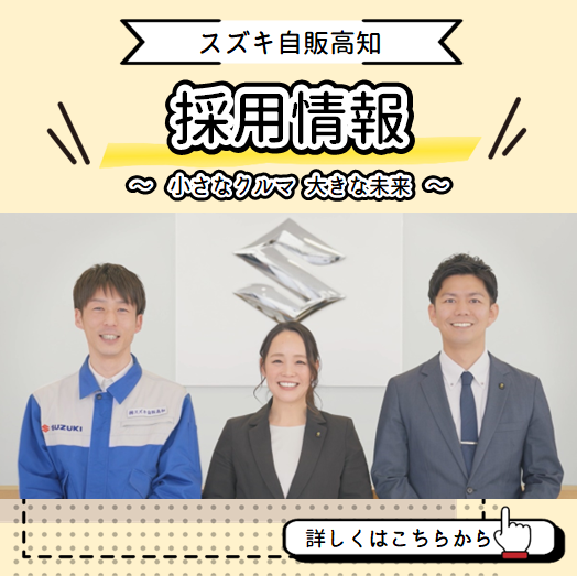 採用情報アイコン