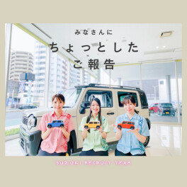みなさんにちょっとしたご報告