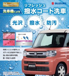 ☆　きれいなクルマで♪　☆