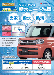 ☆　今日から営業！　☆