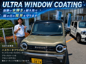 ゲリラ豪雨対策に！！フロントガラス撥水コーティングのご案内