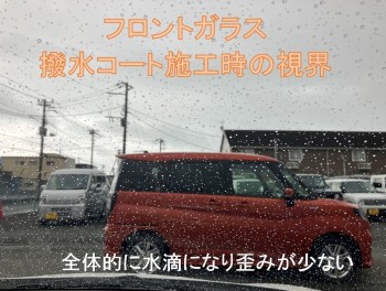 ゲリラ豪雨対策！ウィンドーコート施工しみませんか！！