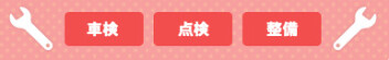 WEB予約できます！