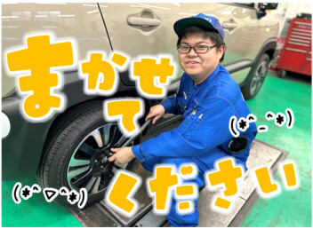 **あんしんして出かけよ！**