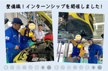 整備職インターンシップにお越しいただきました！