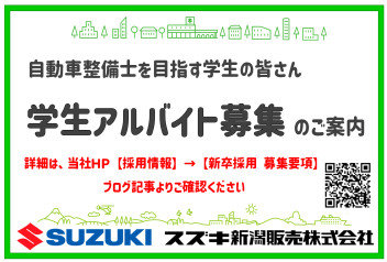 ▲▽▲▽▲就業体験してみませんか？？　学生アルバイト募集中！！▲▽▲▽▲