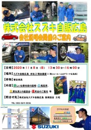 【22卒!!整備職】会社説明会のご案内！！