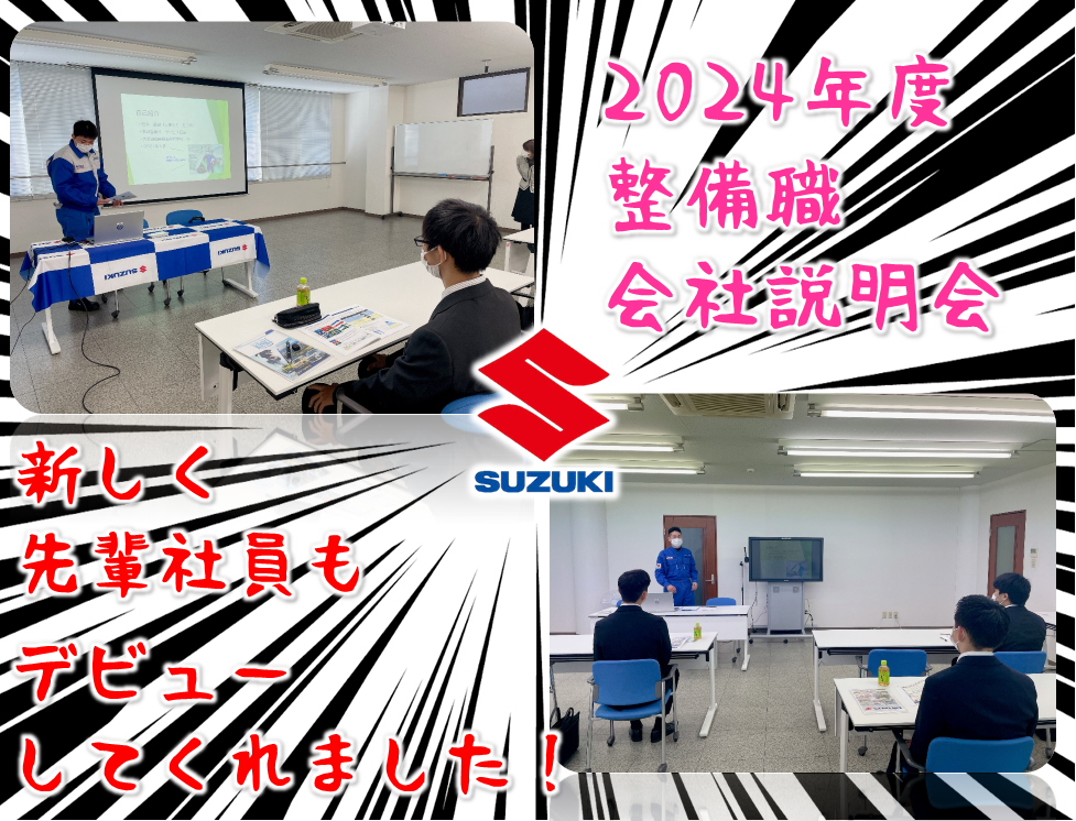 株式会社スズキ自販近畿