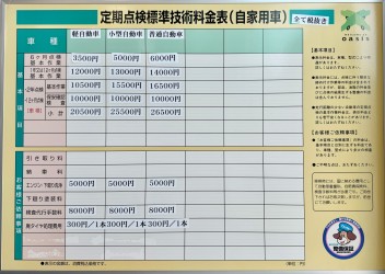 ～当店からのお知らせ～