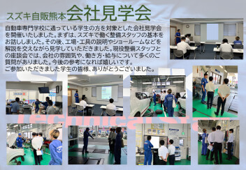 整備職会社見学会　開催しました
