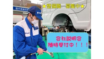 2027年入社　整備職まだまだ募集中～！！！