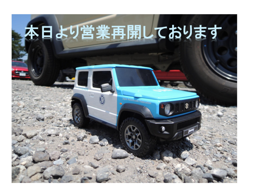 本日より営業再開しております。