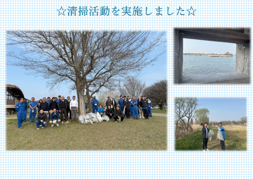 ☆清掃活動実施しました☆