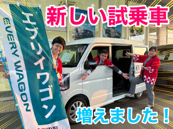 『 エブリイ Jリミテッド 』『 エブリイワゴン 』試乗車あります！！！！！！