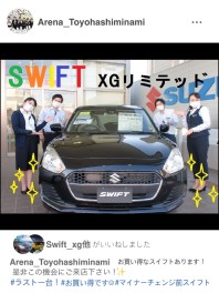 SWIFT★ラス１です