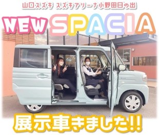 〇　新型スペーシアきました！　〇