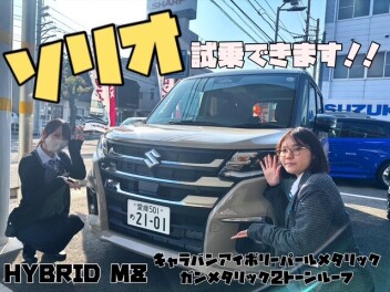 NEWソリオ／バンディット試乗できます！！