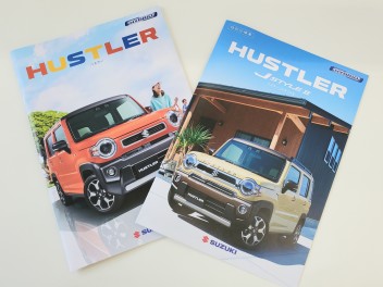 ＨＵＳＴＬＥＲが仕様変更して登場！