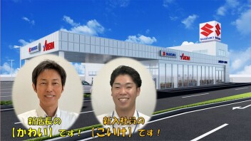 Newスタッフのご紹介☆