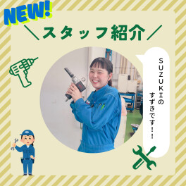 新しい仲間が増えました～☆彡