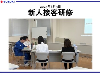 研修風景のご紹介