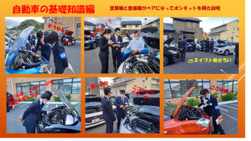 新入社員研修　日記　自動車の知識編