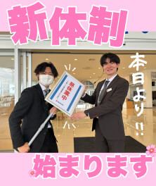 新体制始まりますッ...！(; ･`д･´)