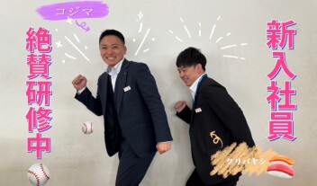 ５月も残り２日！！