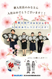 ▲▽▲▽▲入社式＆入社説明会を執り行いました▲▽▲▽▲