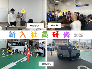 新入社員研修 2026ver.③｜採用情報トピックス｜採用情報｜株式会社
