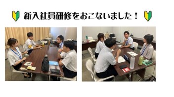 7月の新入社員研修の様子です☆