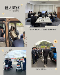 【新入社員】新人研修、頑張っています！