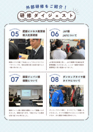 新入社員研修スタート②外部研修ダイジェスト