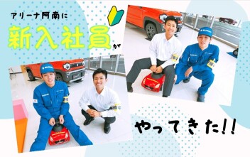 #新入社員がやってきた！