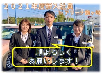 フレッシュな新入社員をご紹介いたします♪