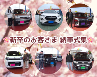 新卒の方々