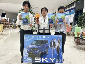 新型eSKY発表