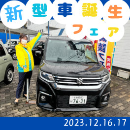 新型車誕生フェアまであと１日！！