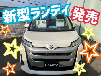 新型LANDY(*^▽^*)