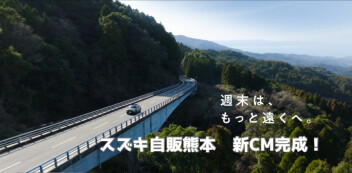 ｅビターラのオリジナルCMが完成しました！