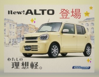 newアルト誕生！