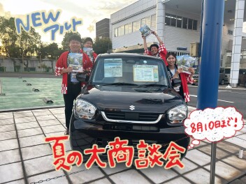 ８月１０日まで！スズキ夏の大商談会開催中です☆彡